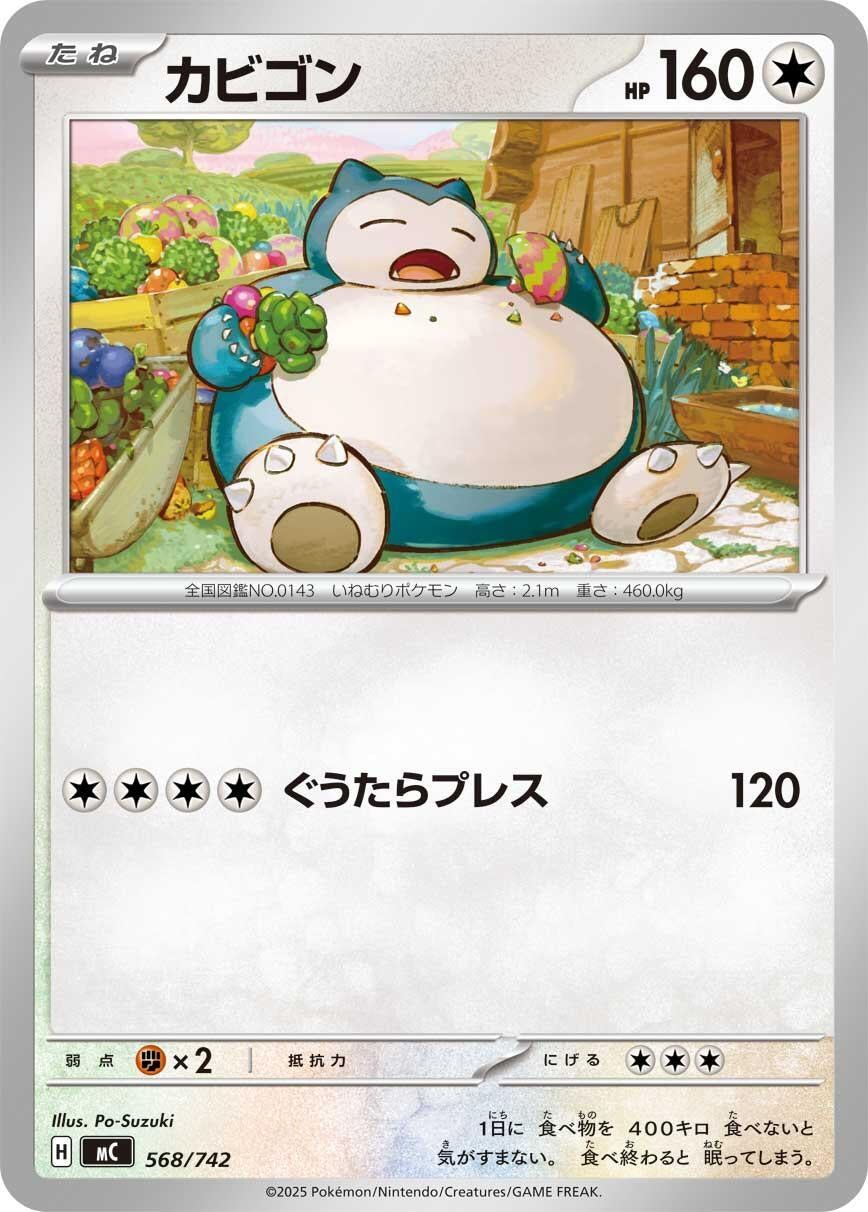 Image for Snorlax (568/742) (Start Deck 100 Battle Collection) - Pokemon Japan