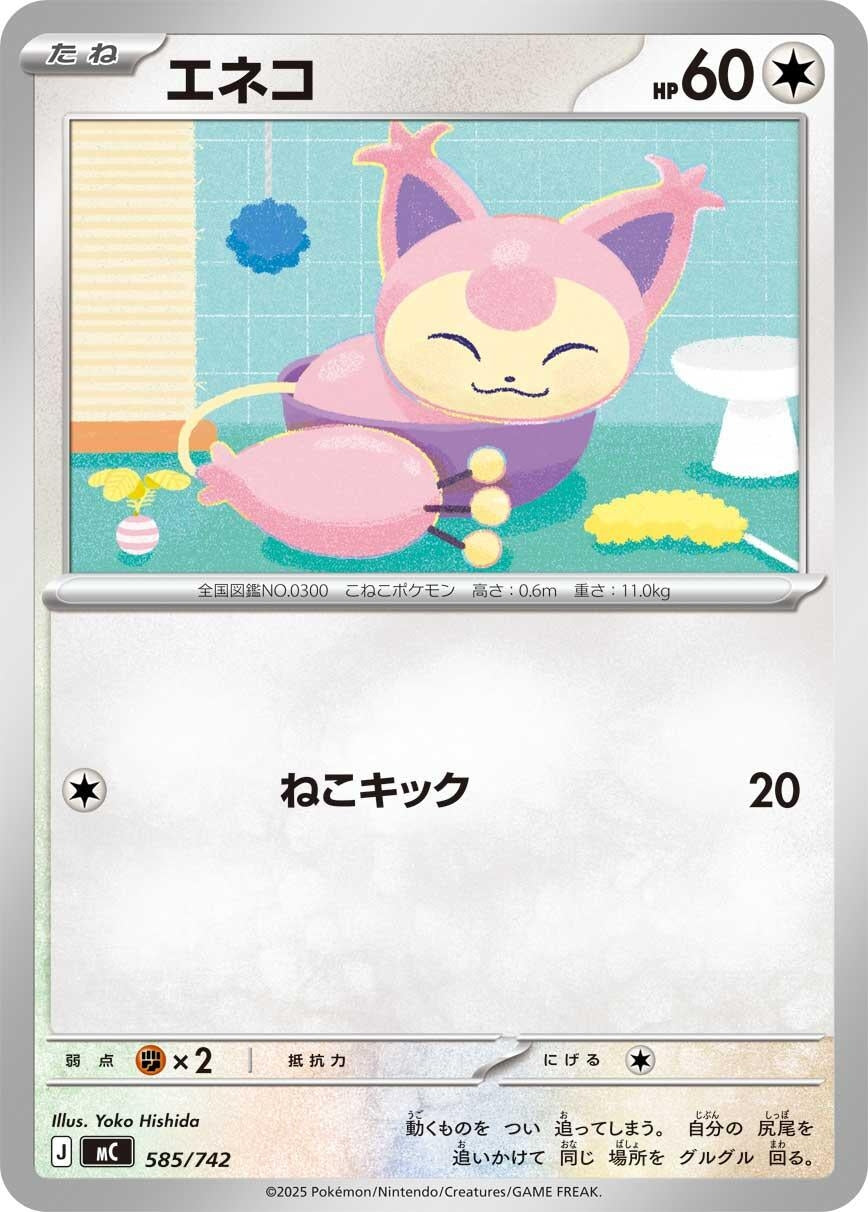 Image for Skitty (585/742) (Start Deck 100 Battle Collection) - Pokemon Japan