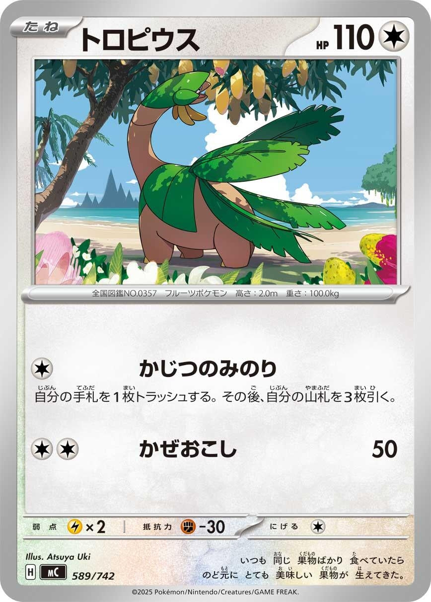 Image for Larry's Starly (590/742) (Start Deck 100 Battle Collection) - Pokemon Japan