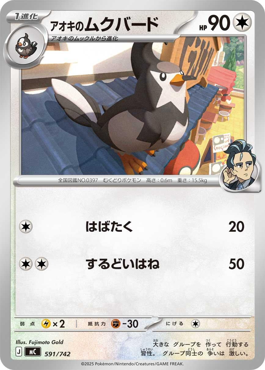 Image for Larry's Staravia (591/742) (Start Deck 100 Battle Collection) - Pokemon Japan