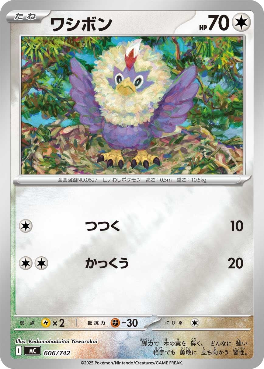 Image for Rufflet (Mirror Holo) (606/742) (Start Deck 100 Battle Collection) - Pokemon Japan