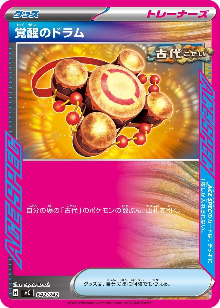 Image for Awakening Drum (642/742) (Start Deck 100 Battle Collection) - Pokemon Japan