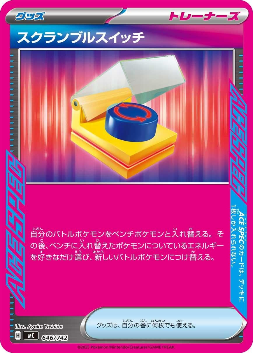 Image for Scramble Switch (646/742) (Start Deck 100 Battle Collection) - Pokemon Japan