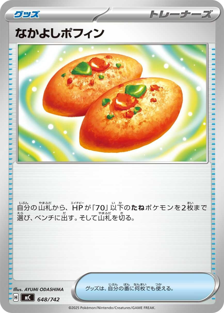 Image for Buddy-Buddy Poffin (648/742) (Start Deck 100 Battle Collection) - Pokemon Japan