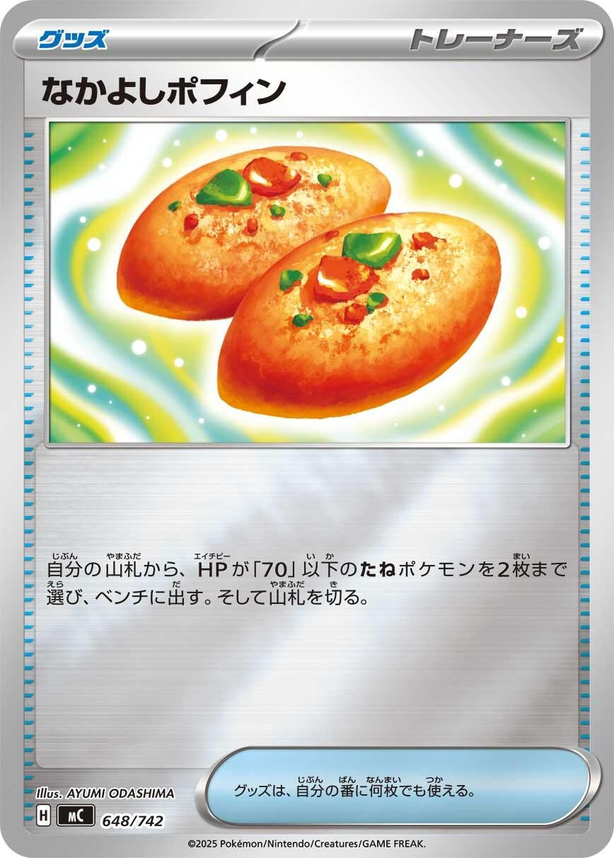 Image for Buddy-Buddy Poffin (Mirror Holo) (648/742) (Start Deck 100 Battle Collection) - Pokemon Japan