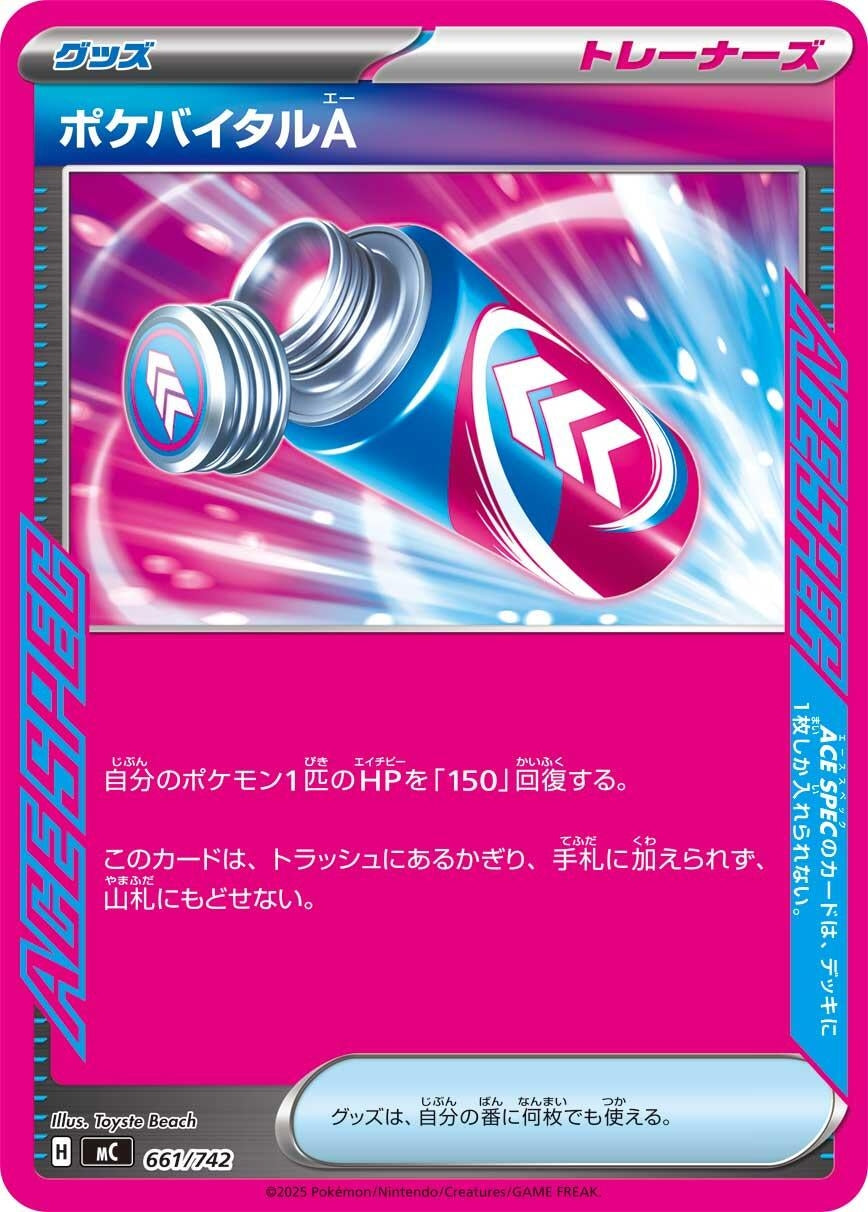 Image for Poke Vital A (661/742) (Start Deck 100 Battle Collection) - Pokemon Japan