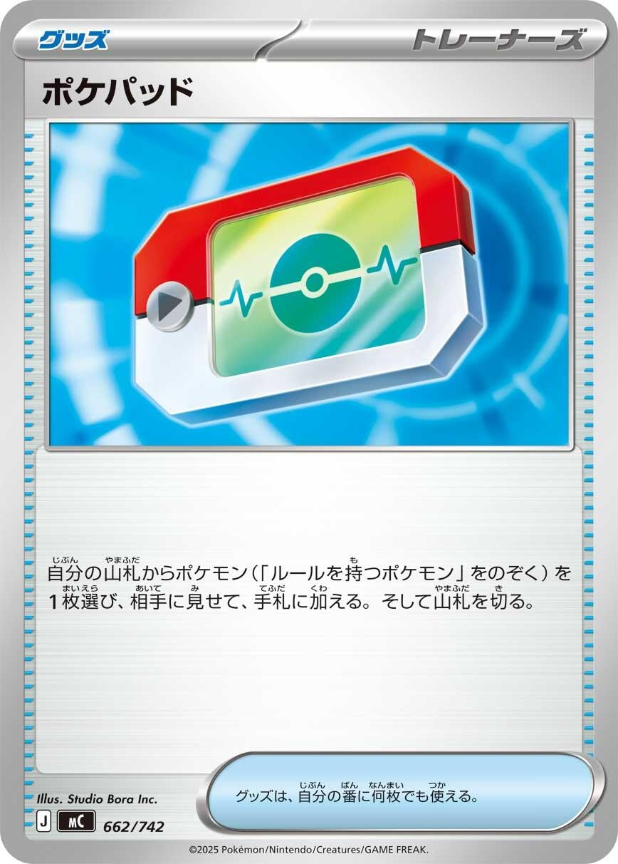 Image for Poke Pad (662/742) (Start Deck 100 Battle Collection) - Pokemon Japan