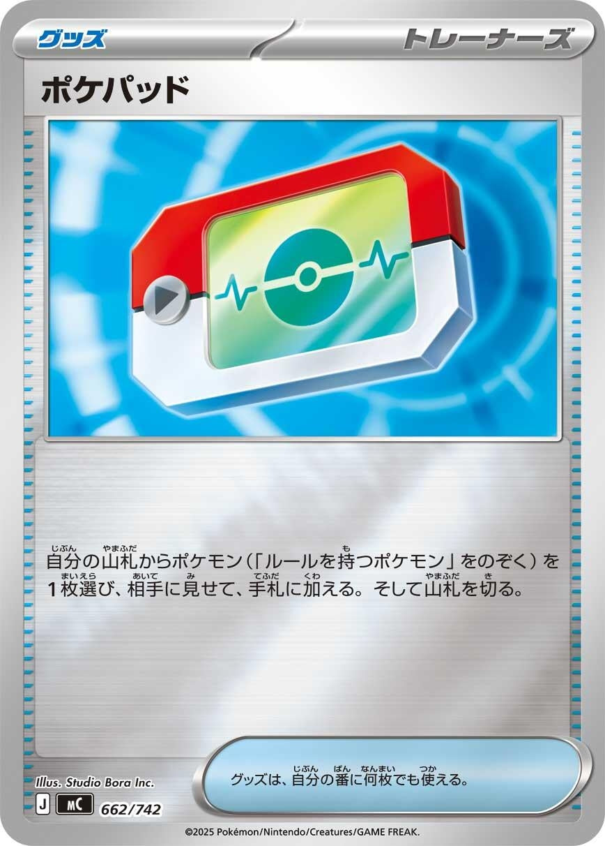 Image for Poke Pad (Mirror Holo) (662/742) (Start Deck 100 Battle Collection) - Pokemon Japan