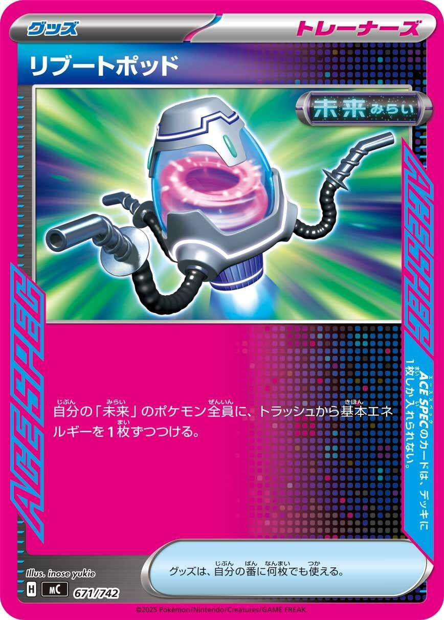 Image for Reboot Pod (671/742) (Start Deck 100 Battle Collection) - Pokemon Japan