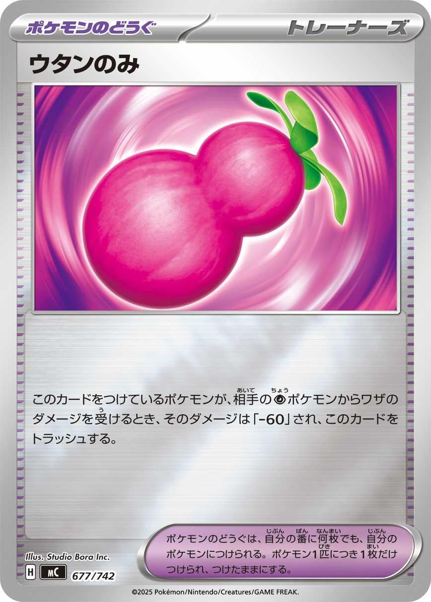 Image for Payapa Berry (Mirror Holo) (677/742) (Start Deck 100 Battle Collection) - Pokemon Japan