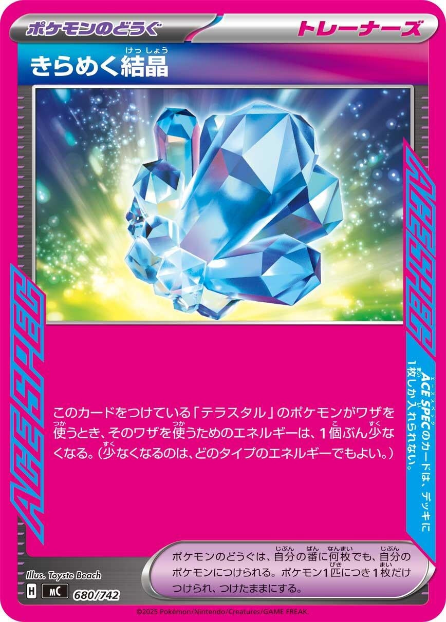 Image for Sparkling Crystal (680/742) (Start Deck 100 Battle Collection) - Pokemon Japan