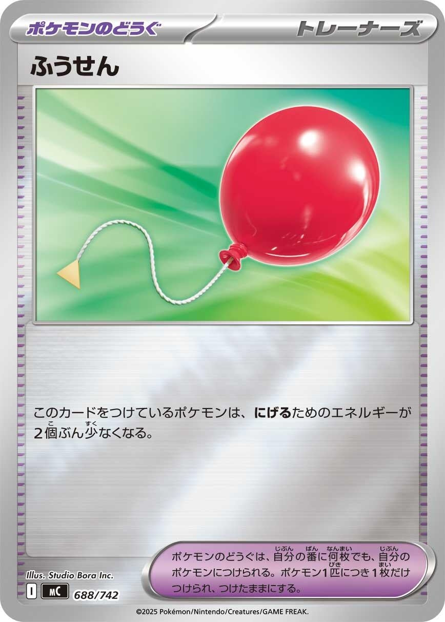 Image for Air Balloon (Mirror Holo) (688/742) (Start Deck 100 Battle Collection) - Pokemon Japan
