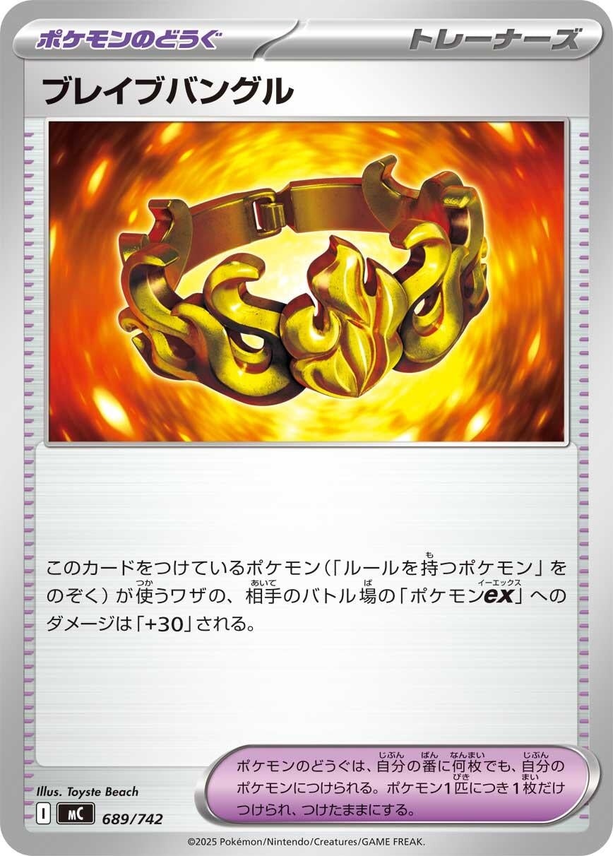 Image for Brave Bangle (689/742) (Start Deck 100 Battle Collection) - Pokemon Japan