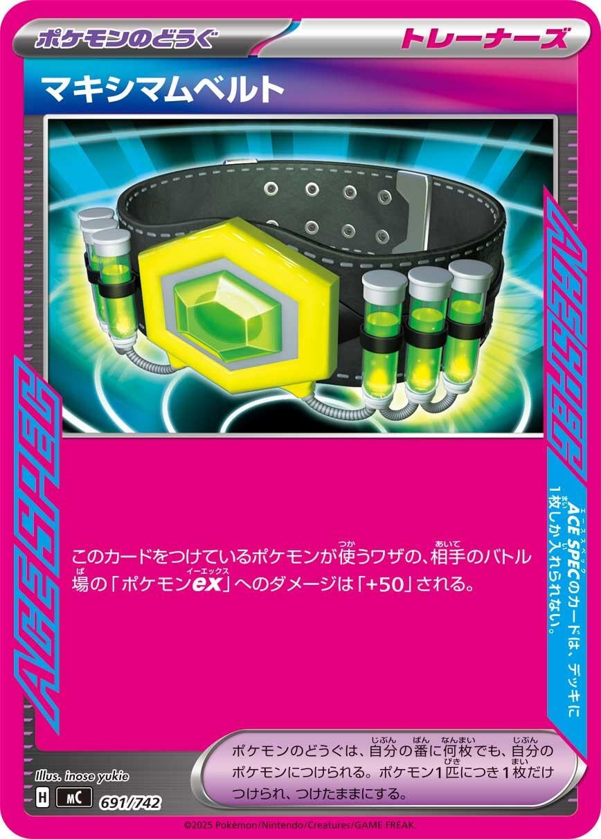 Image for Maximum Belt (691/742) (Start Deck 100 Battle Collection) - Pokemon Japan