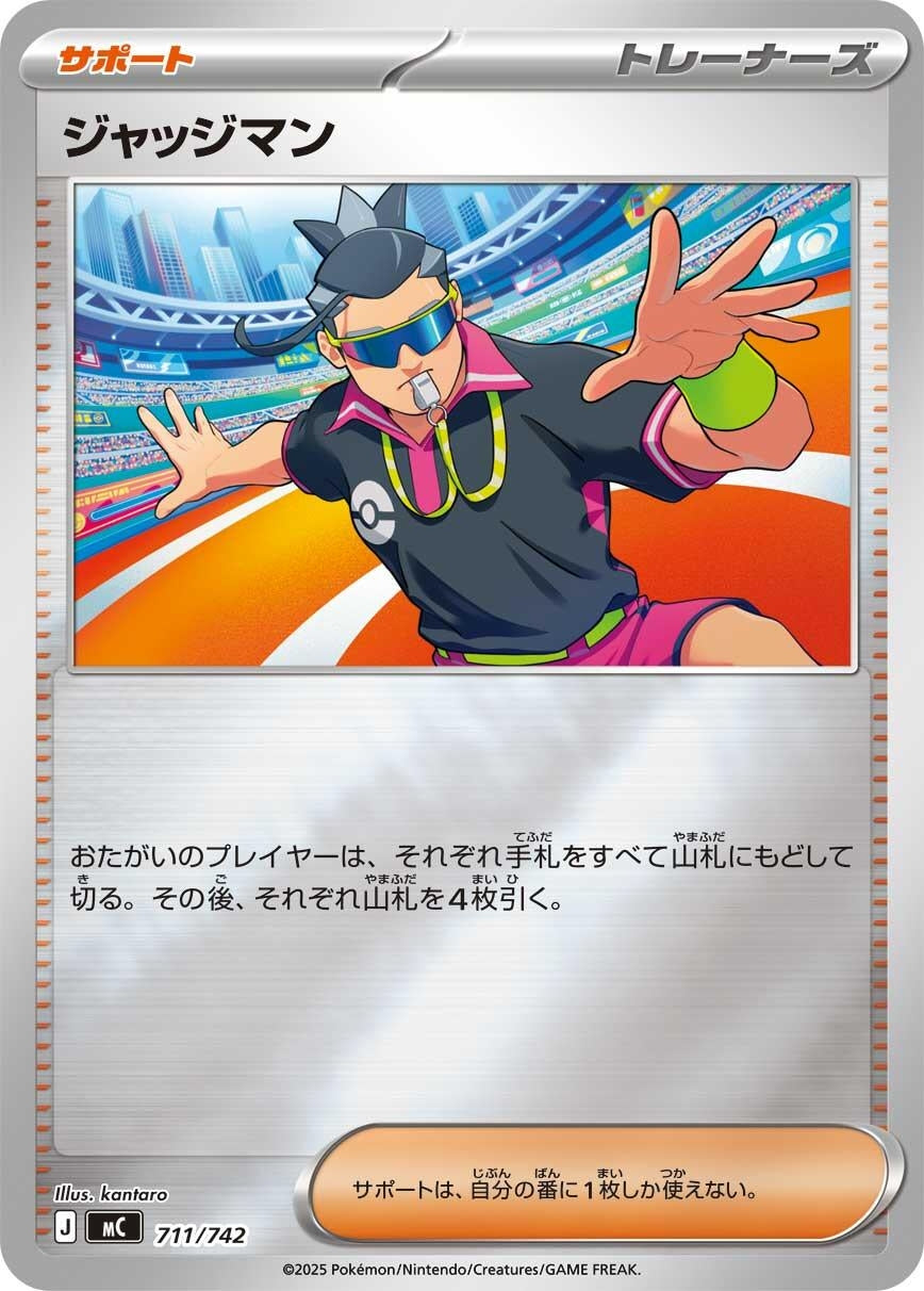 Image for Judge (Mirror Holo) (711/742) (Start Deck 100 Battle Collection) - Pokemon Japan