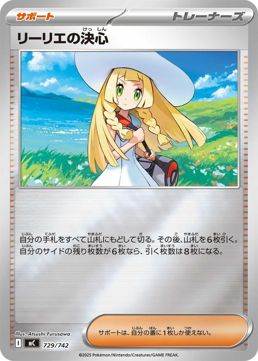 Image for Lillie's Determination (Mirror Holo) (729/742) (Start Deck 100 Battle Collection) - Pokemon Japan