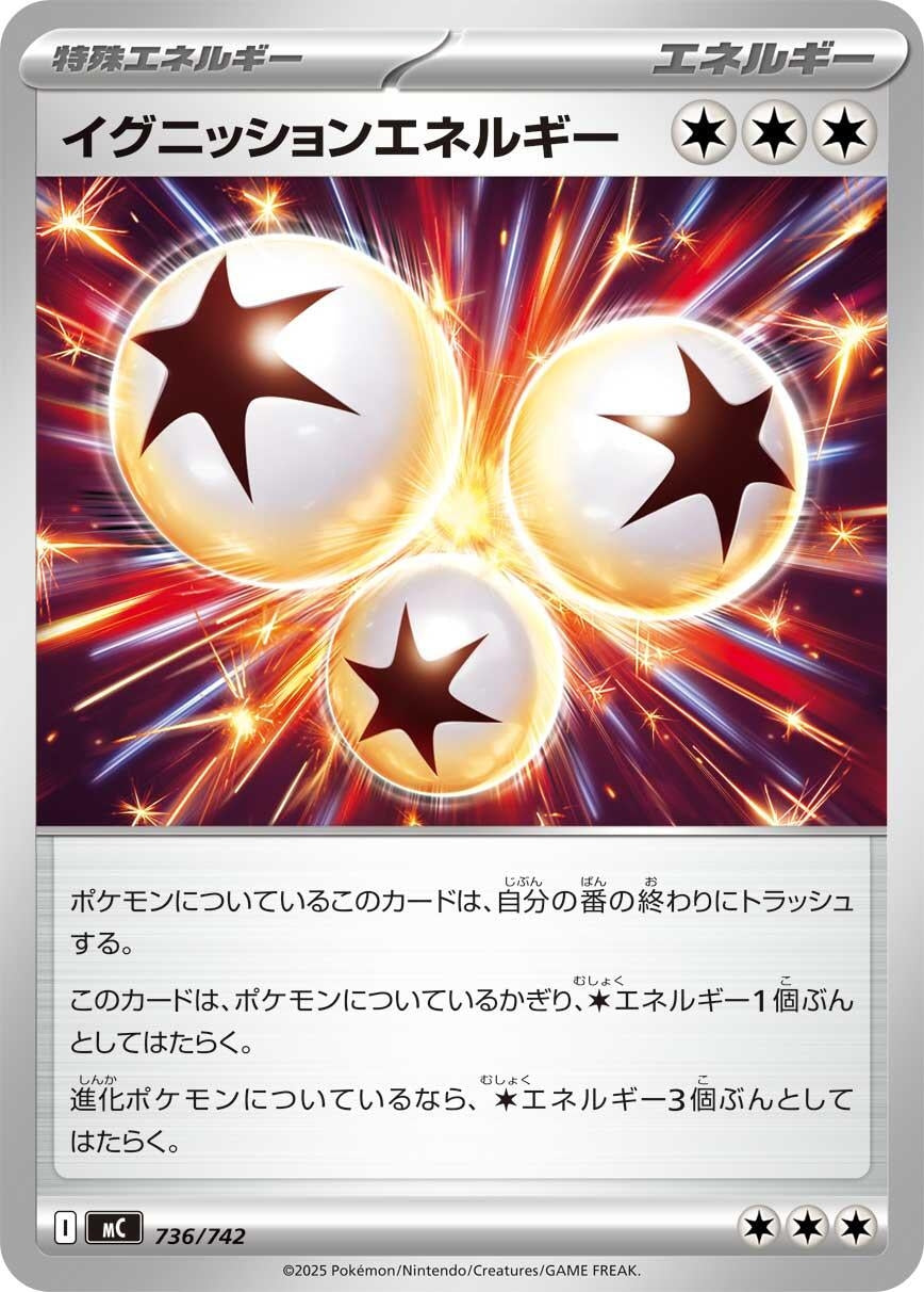 Image for Ignition Energy (736/742) (Start Deck 100 Battle Collection) - Pokemon Japan
