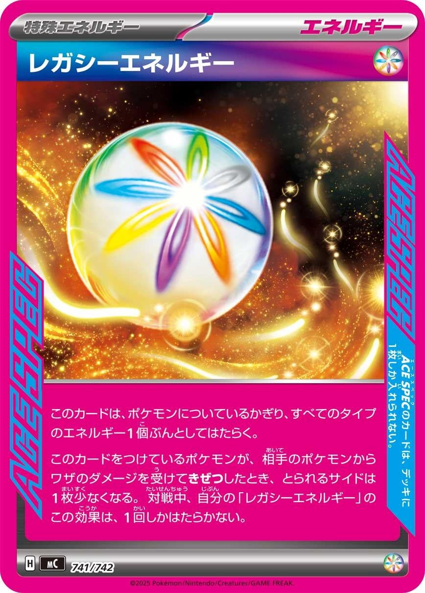 Image for Legacy Energy (741/742) (Start Deck 100 Battle Collection) - Pokemon Japan