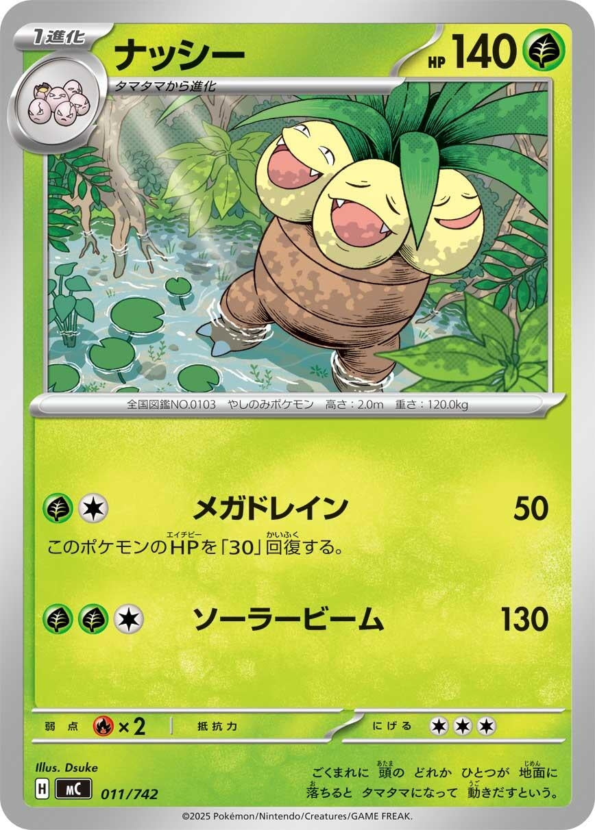 Image for Exeggutor (011/742) (Start Deck 100 Battle Collection) - Pokemon Japan