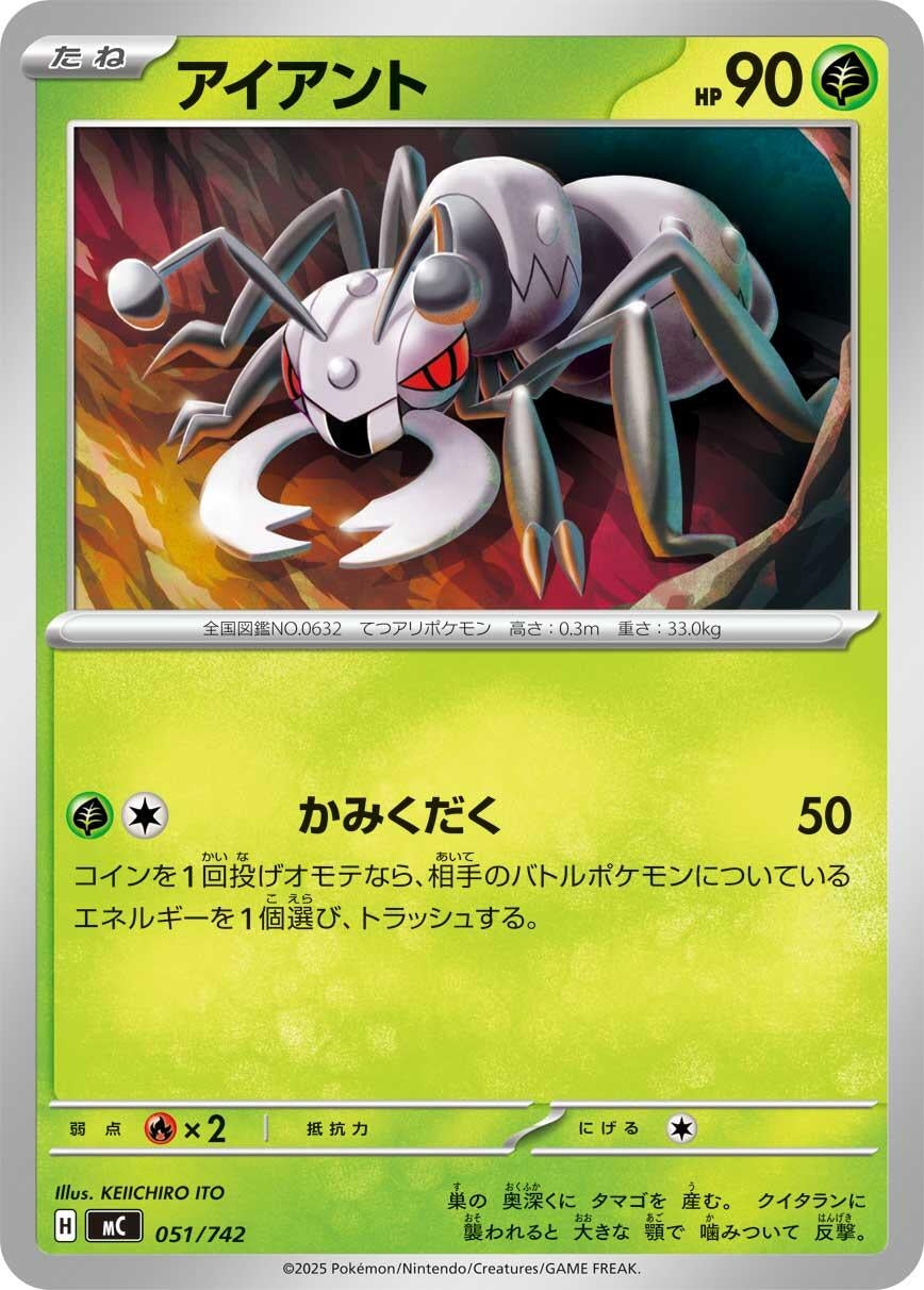 Image for Durant (051/742) (Start Deck 100 Battle Collection) - Pokemon Japan