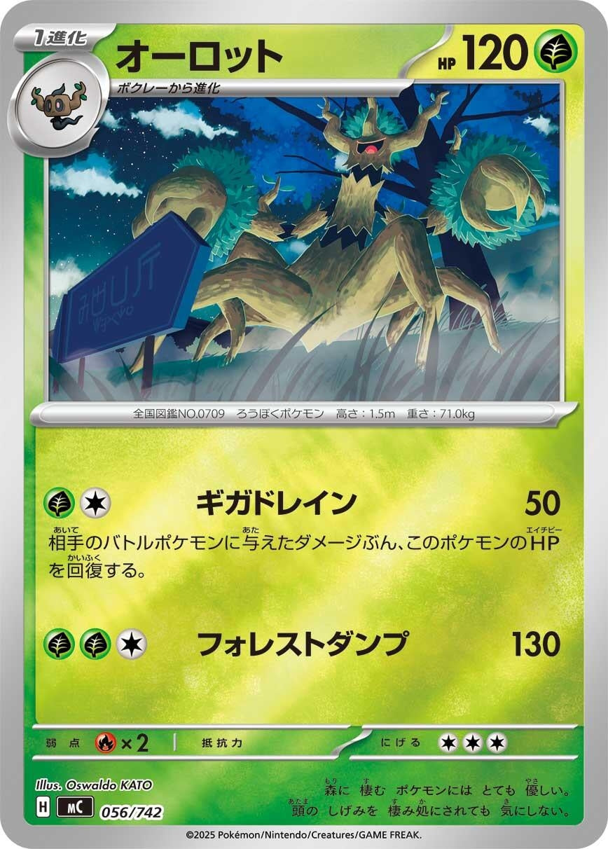 Image for Trevenant (Mirror Holo) (056/742) (Start Deck 100 Battle Collection) - Pokemon Japan