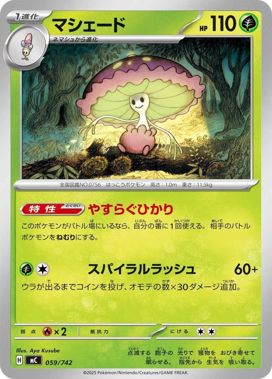 Image for Shiinotic (059/742) (Start Deck 100 Battle Collection) - Pokemon Japan