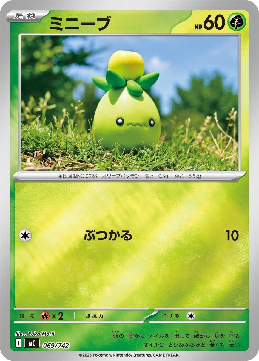 Image for Smoliv (Mirror Holo) (069/742) (Start Deck 100 Battle Collection) - Pokemon Japan
