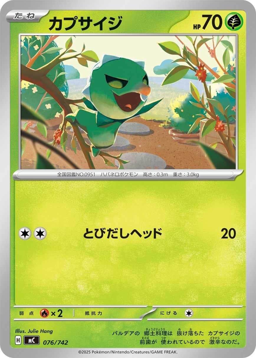 Image for Capsakid (076/742) (Start Deck 100 Battle Collection) - Pokemon Japan