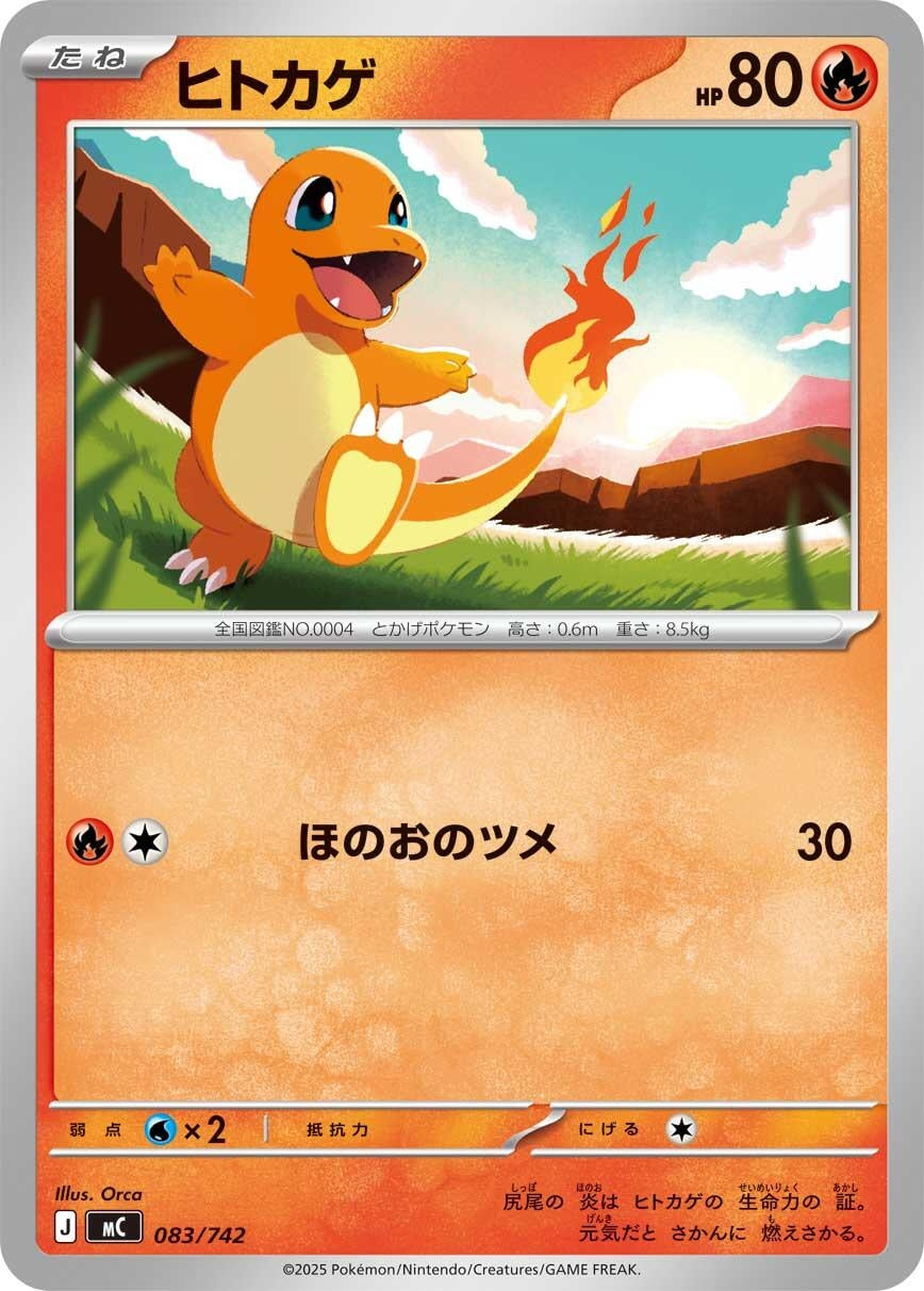Image for Charmander (083/742) (Start Deck 100 Battle Collection) - Pokemon Japan