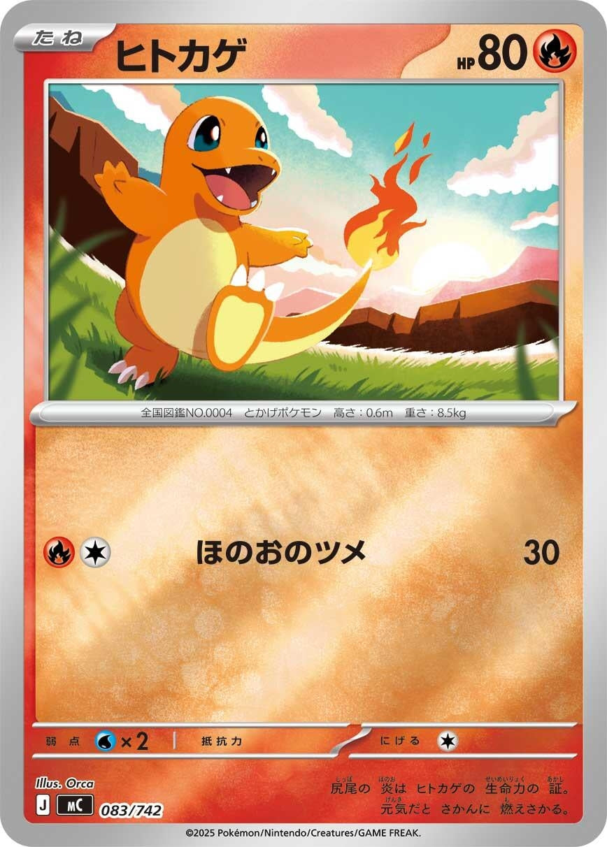 Image for Charmander (Mirror Holo) (083/742) (Start Deck 100 Battle Collection) - Pokemon Japan