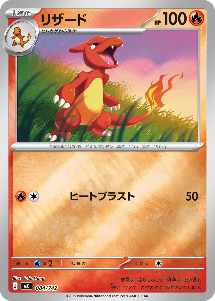 Image for Charmeleon (Mirror Holo) (084/742) (Start Deck 100 Battle Collection) - Pokemon Japan