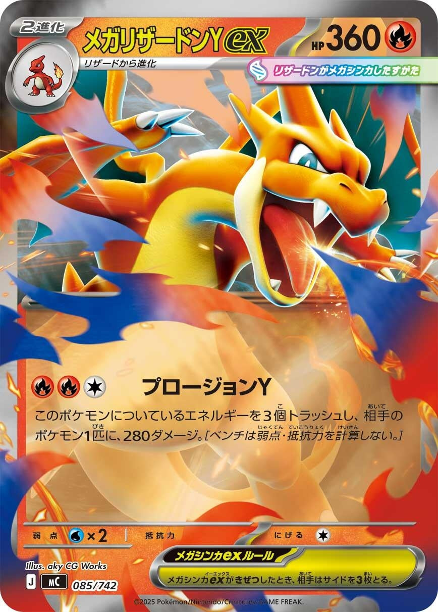 Image for Mega Charizard Y ex (Mirror Holo) (085/742) (Start Deck 100 Battle Collection) - Pokemon Japan