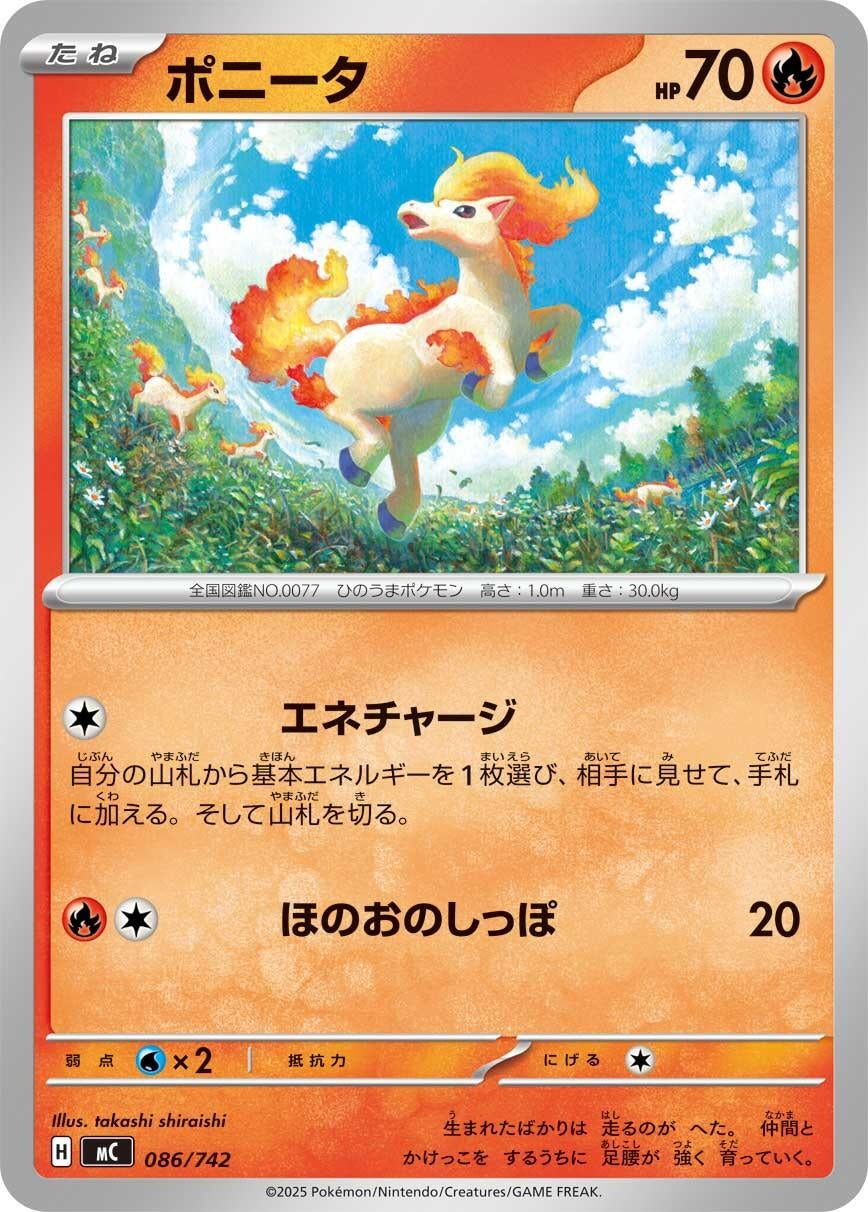 Image for Ponyta (086/742) (Start Deck 100 Battle Collection) - Pokemon Japan