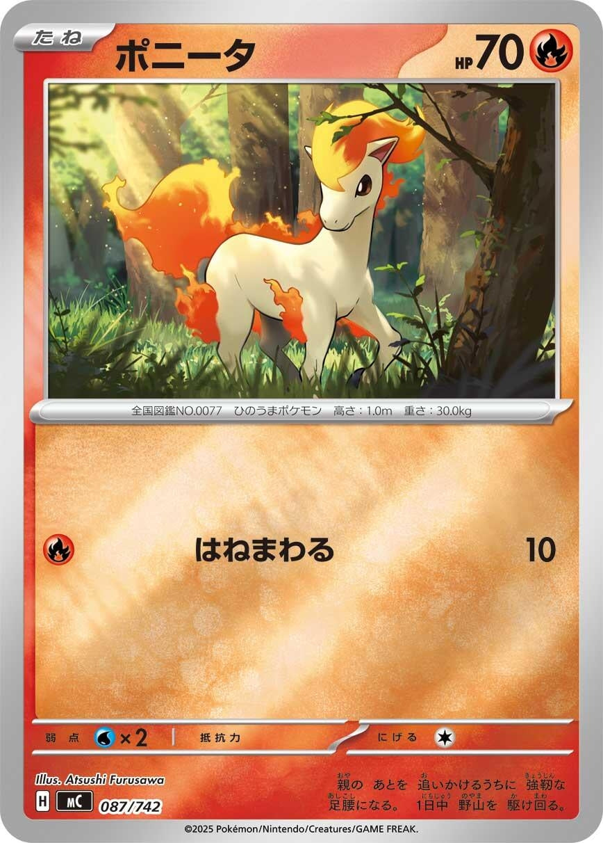 Image for Ponyta (087/742) (Start Deck 100 Battle Collection) - Pokemon Japan