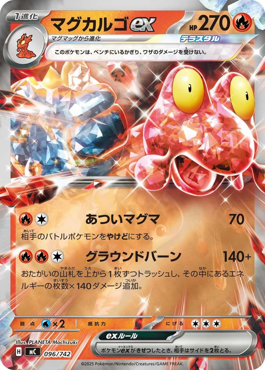 Image for Magcargo ex (Mirror Holo) (096/742) (Start Deck 100 Battle Collection) - Pokemon Japan