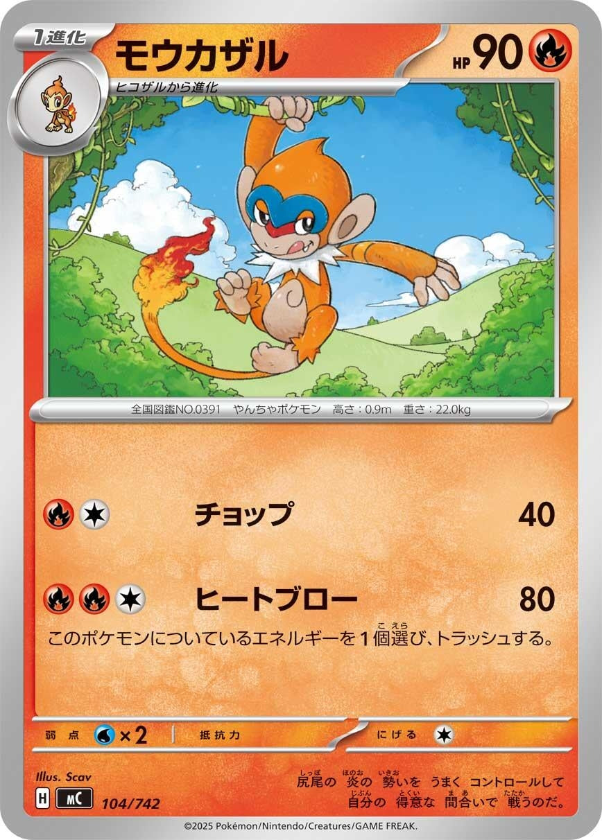 Image for Monferno (104/742) (Start Deck 100 Battle Collection) - Pokemon Japan