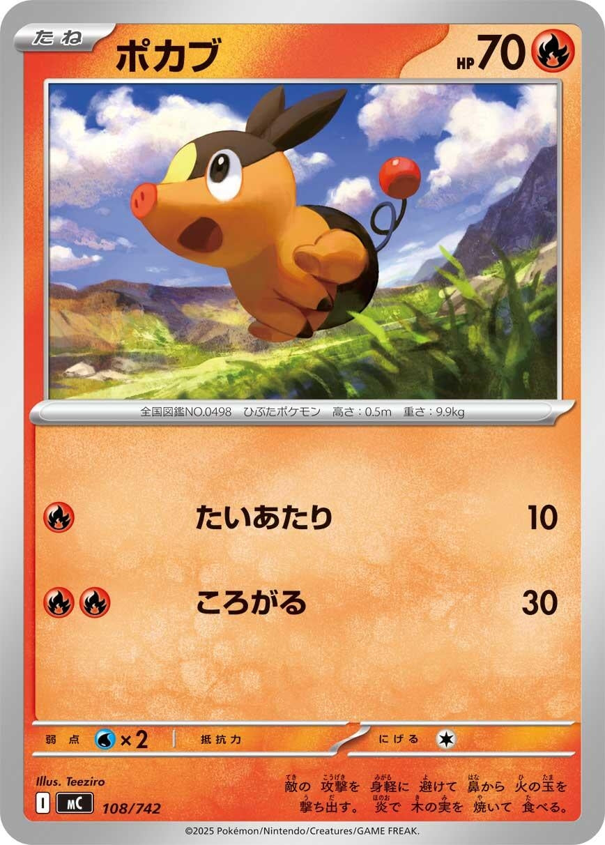 Image for Tepig (108/742) (Start Deck 100 Battle Collection) - Pokemon Japan