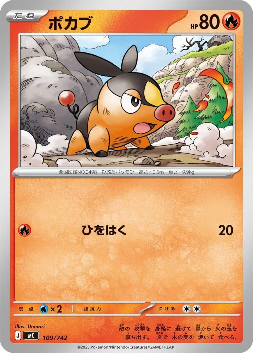 Image for Tepig (109/742) (Start Deck 100 Battle Collection) - Pokemon Japan