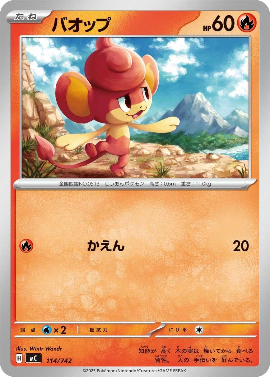 Image for Pansear (114/742) (Start Deck 100 Battle Collection) - Pokemon Japan