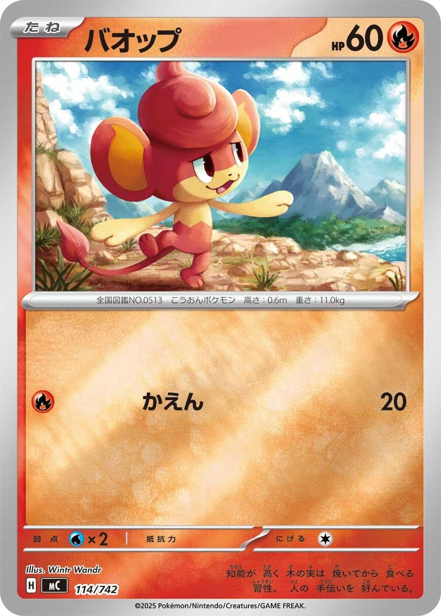 Image for Pansear (Mirror Holo) (114/742) (Start Deck 100 Battle Collection) - Pokemon Japan