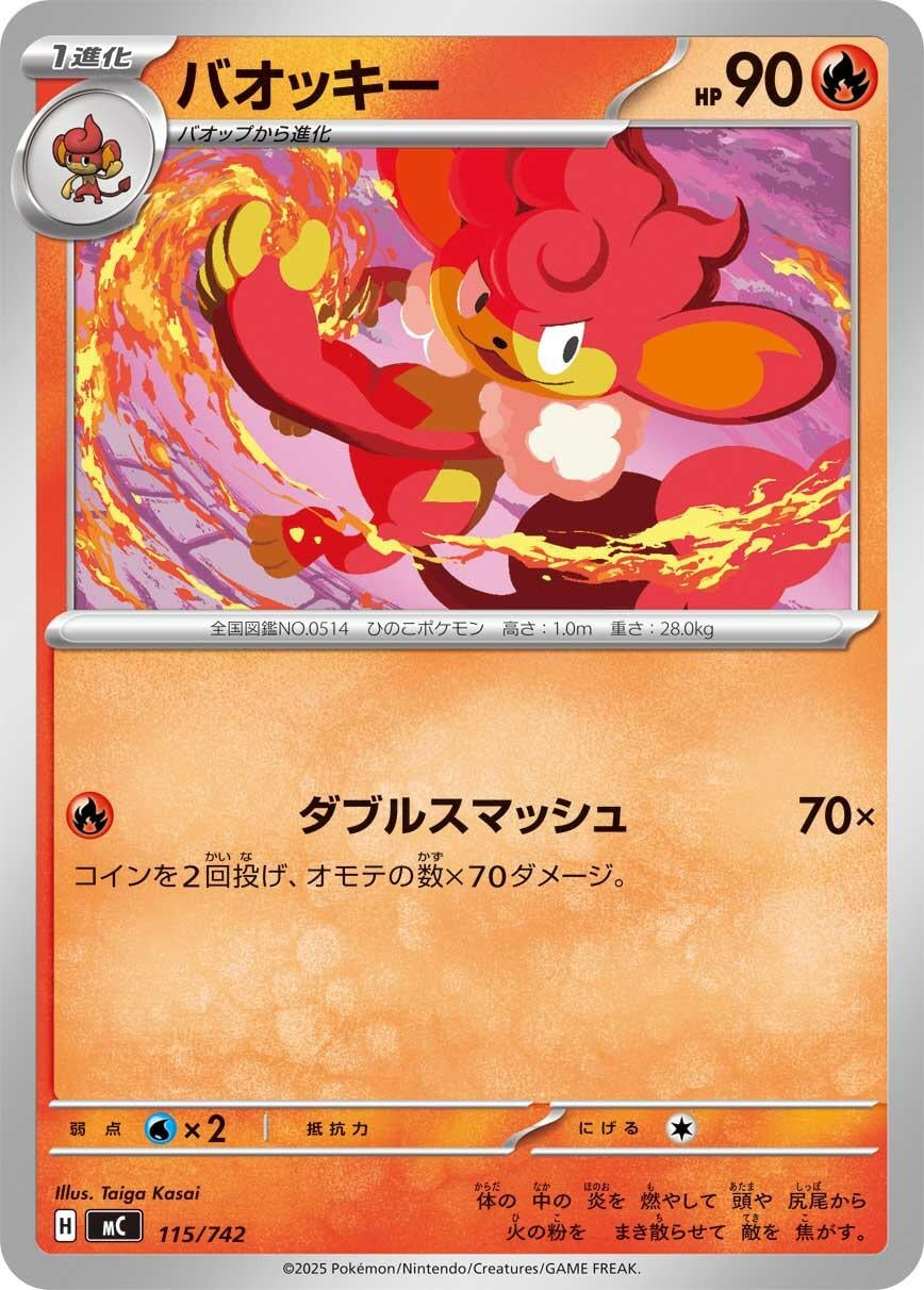 Image for Simisear (115/742) (Start Deck 100 Battle Collection) - Pokemon Japan