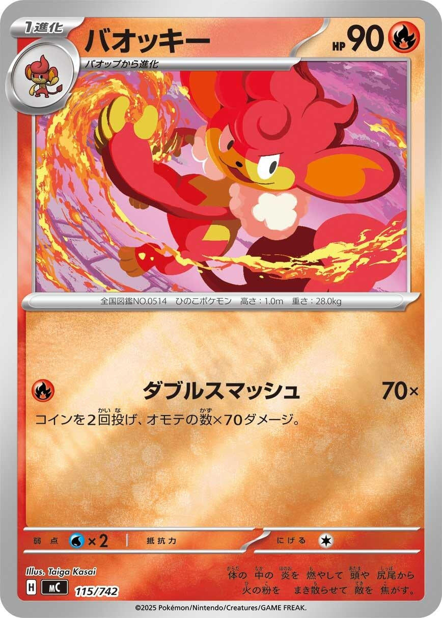 Image for Simisear (Mirror Holo) (115/742) (Start Deck 100 Battle Collection) - Pokemon Japan