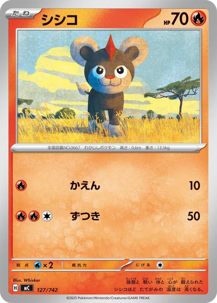 Image for Litleo (127/742) (Start Deck 100 Battle Collection) - Pokemon Japan
