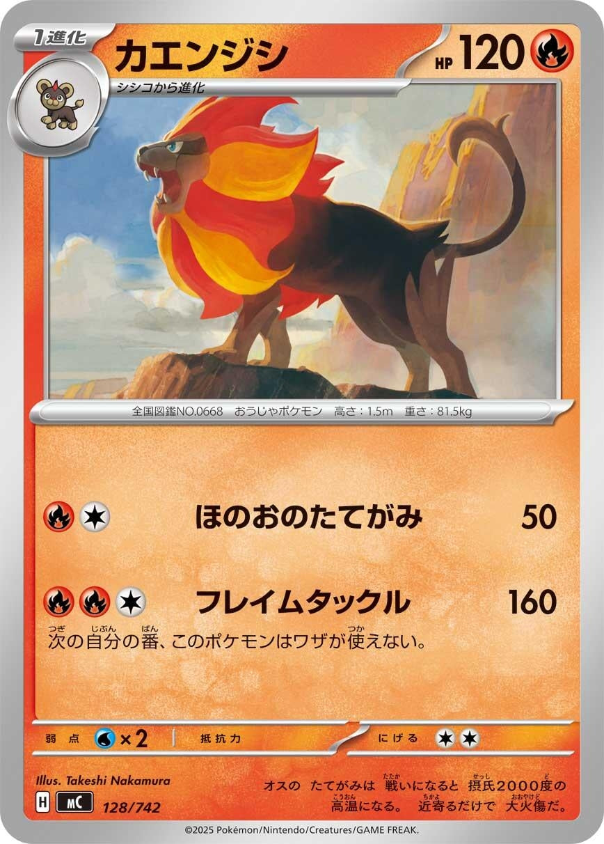 Image for Pyroar (128/742) (Start Deck 100 Battle Collection) - Pokemon Japan