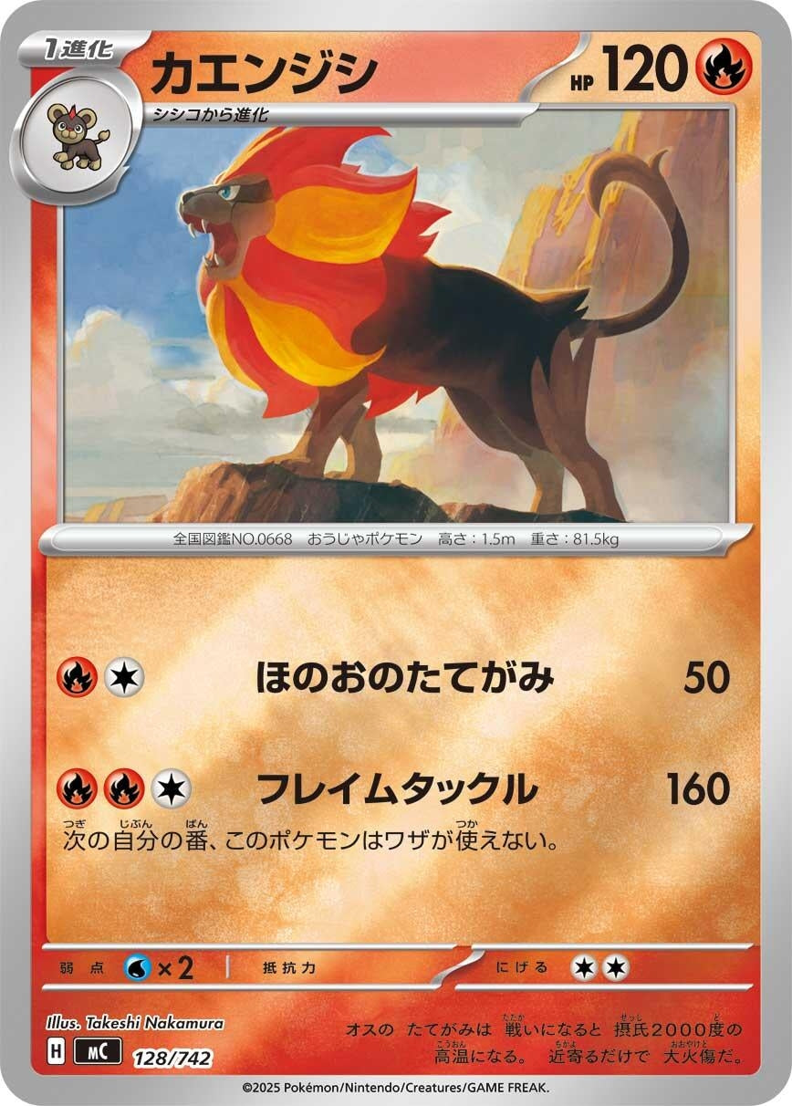 Image for Pyroar (Mirror Holo) (128/742) (Start Deck 100 Battle Collection) - Pokemon Japan