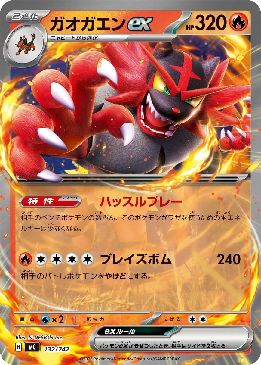 Image for Incineroar ex (132/742) (Start Deck 100 Battle Collection) - Pokemon Japan