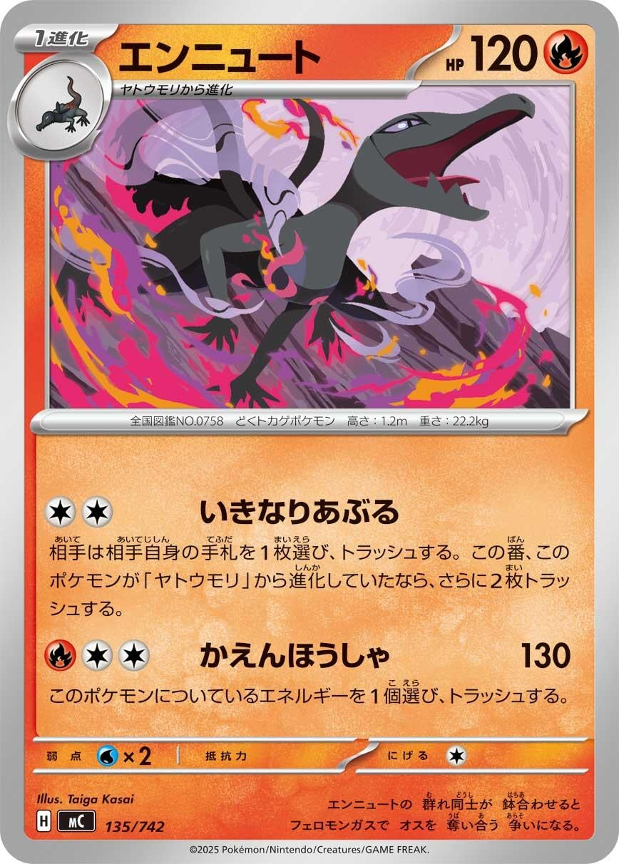 Image for Salazzle (135/742) (Start Deck 100 Battle Collection) - Pokemon Japan