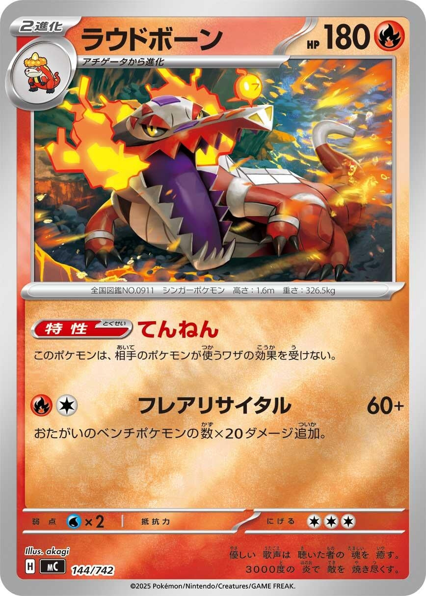 Image for Skeledirge (Mirror Holo) (144/742) (Start Deck 100 Battle Collection) - Pokemon Japan