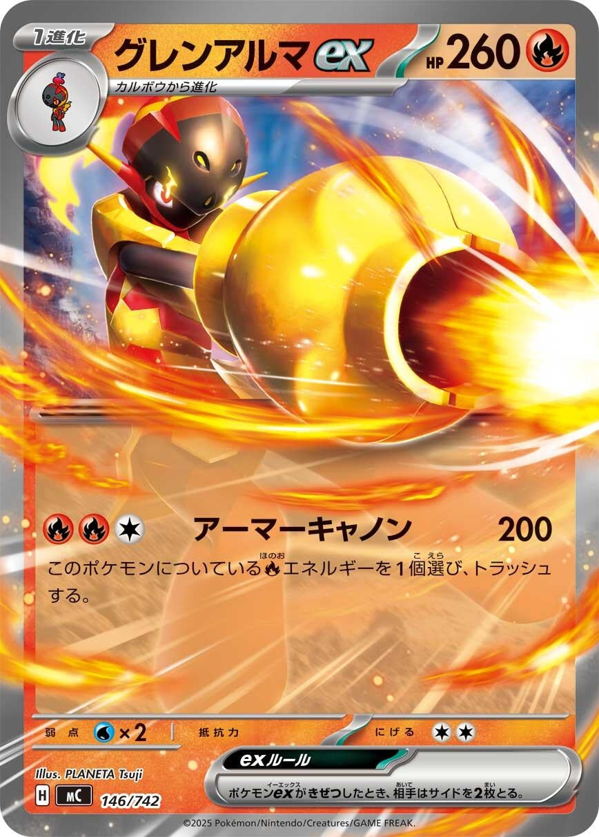Image for Armarouge ex (146/742) (Start Deck 100 Battle Collection) - Pokemon Japan