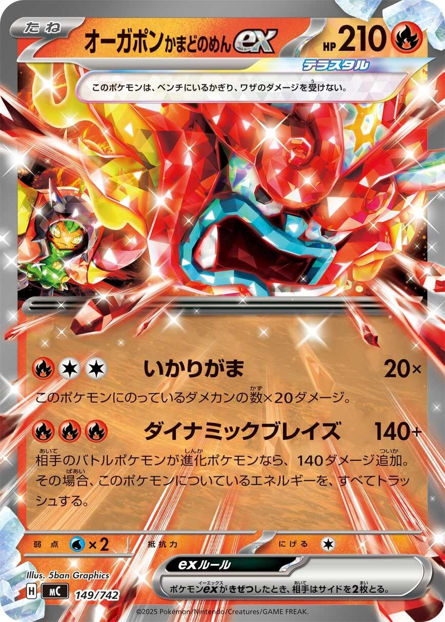 Image for Hearthflame Mask Ogerpon ex (149/742) (Start Deck 100 Battle Collection) - Pokemon Japan